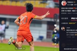  李镇全总结熊猫杯：团结且强大的集体，在正确的道路上继续走吧